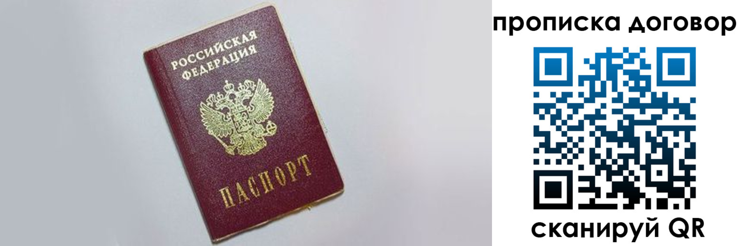 прописка штамп в Пыть-Яхе