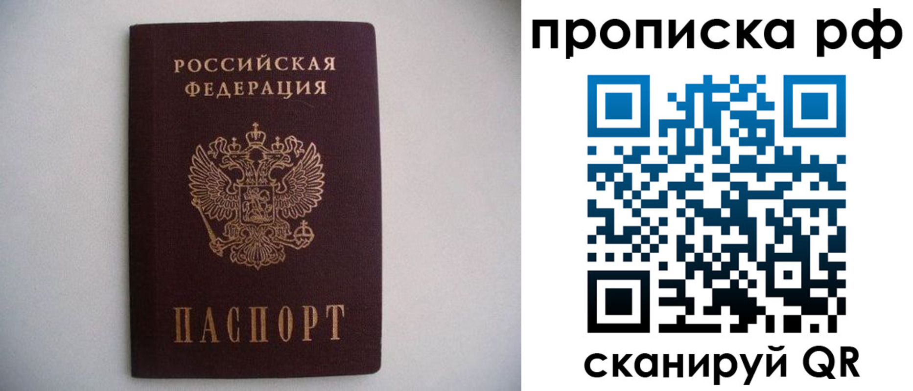 временная регистрация законно в Пыть-Яхе
