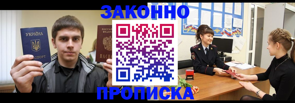 прописка регистрация в Пыть-Яхе