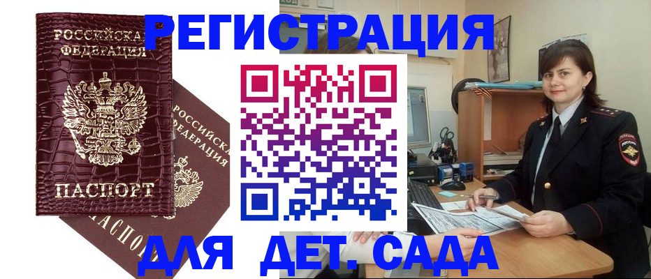 регистрация в Пыть-Яхе