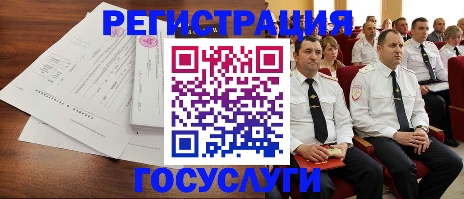 временная регистрация в Пыть-Яхе