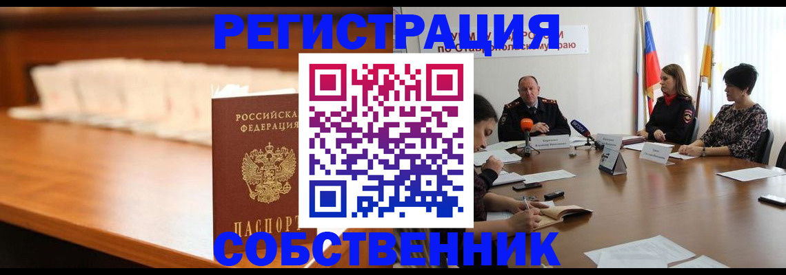 временная регистрация купить в Пыть-Яхе