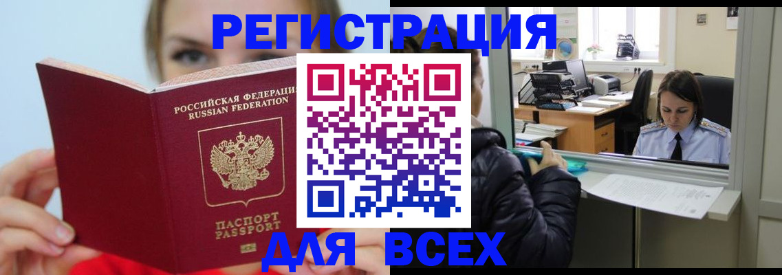 временная регистрация для школы в Пыть-Яхе