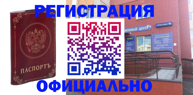 прописка 2025 в Пыть-Яхе