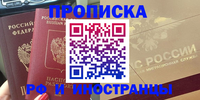 временная регистрация поиск в Пыть-Яхе