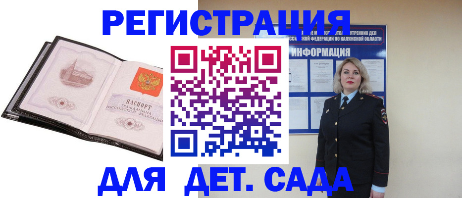 регистрация в Пыть-Яхе