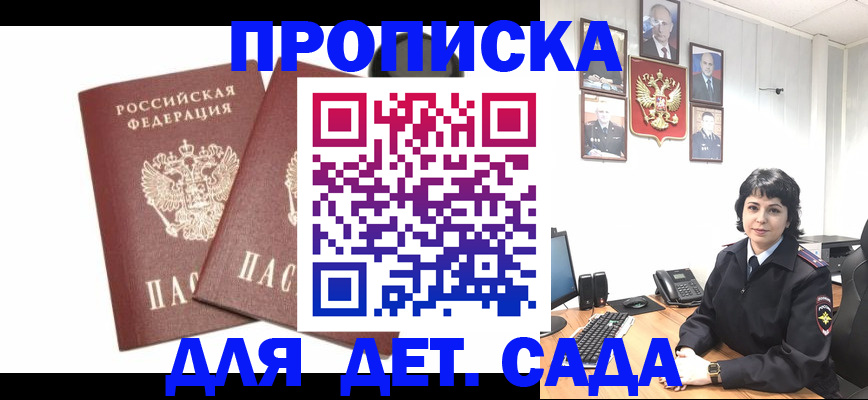 прописка для военкомата в Пыть-Яхе