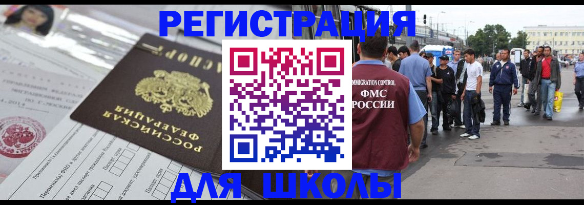прописка ребенка в Пыть-Яхе
