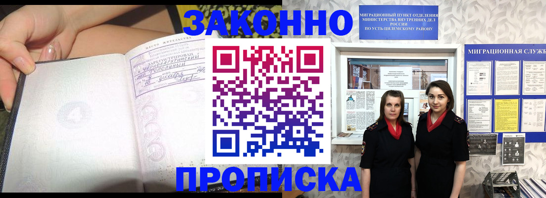 временная регистрация госуслуги в Пыть-Яхе