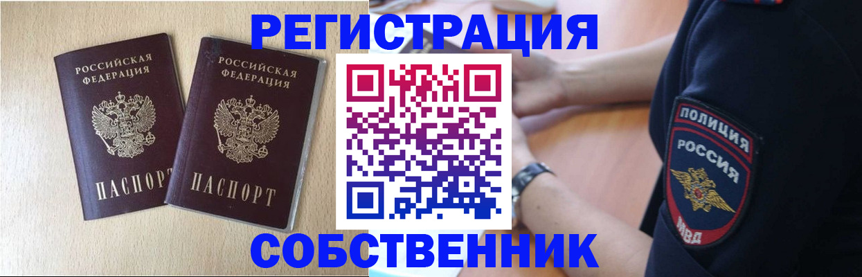 миграционный учет в Пыть-Яхе